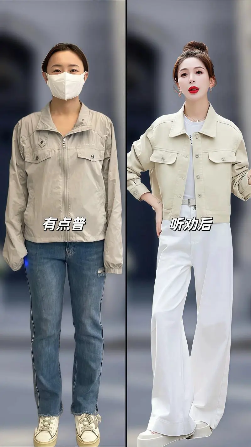 男生穿女生短款外套怎么搭配衣服