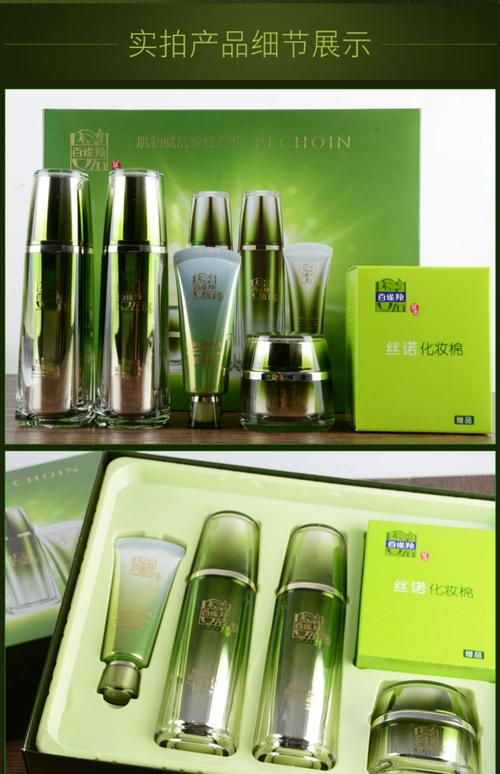 百雀羚最新产品介绍