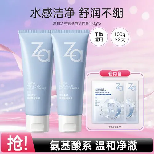 洁净温和洗面奶怎么样