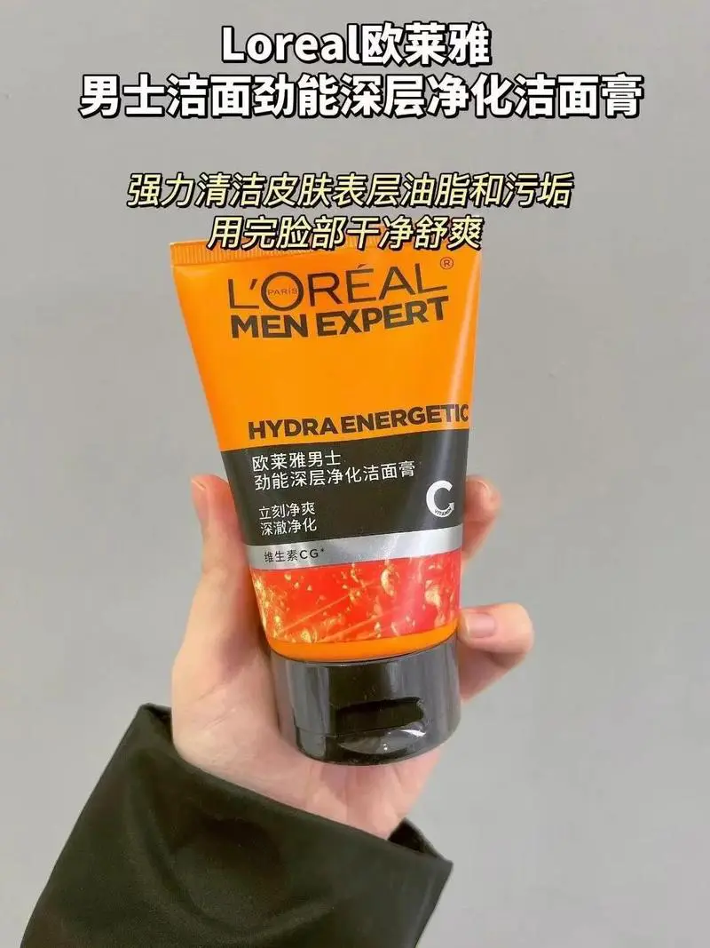 欧莱雅洗面奶怎么辨真伪