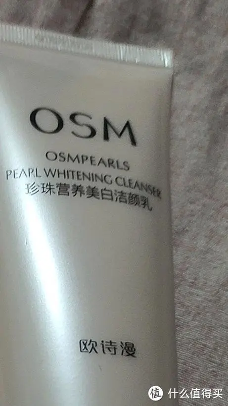 欧诗漫珍珠水洗面奶怎么样