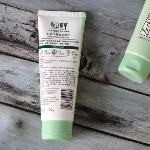 红景天幼白抗氧洗面奶怎么样