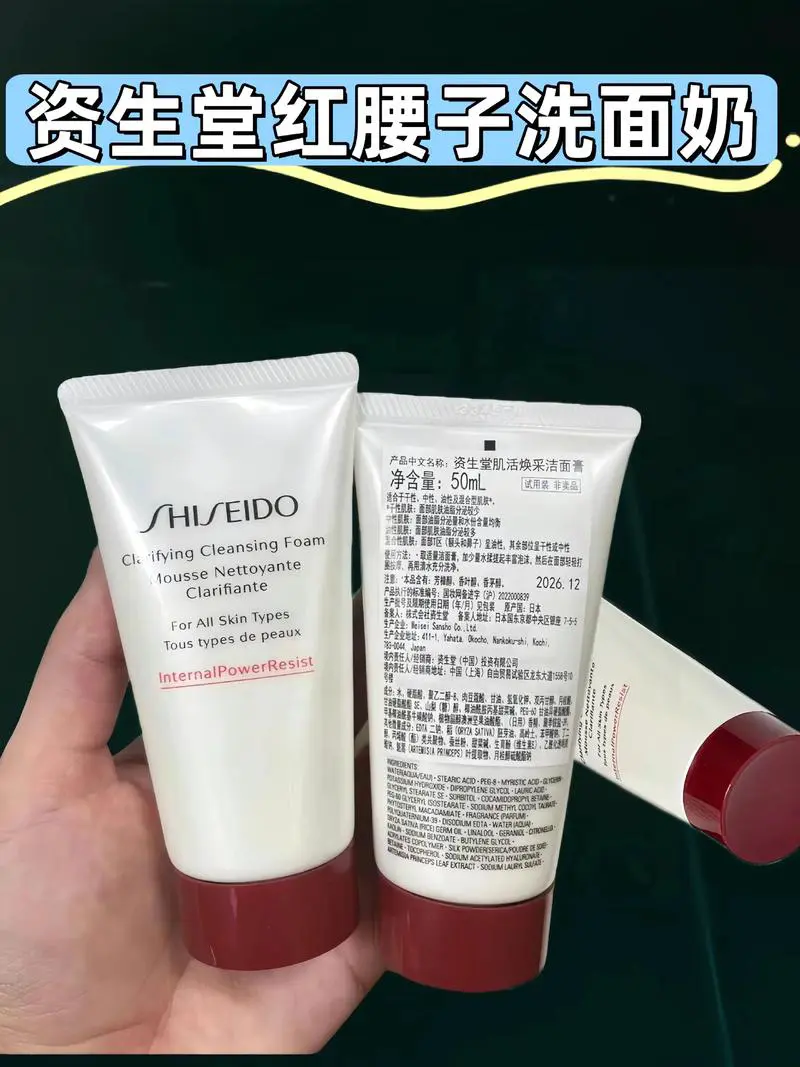 资生堂洗面奶怎么查验证