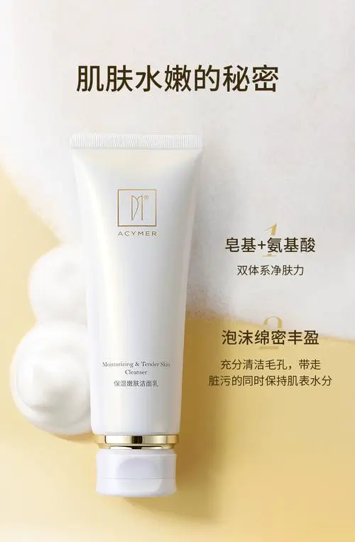妍皙保湿美白洗面奶怎么样