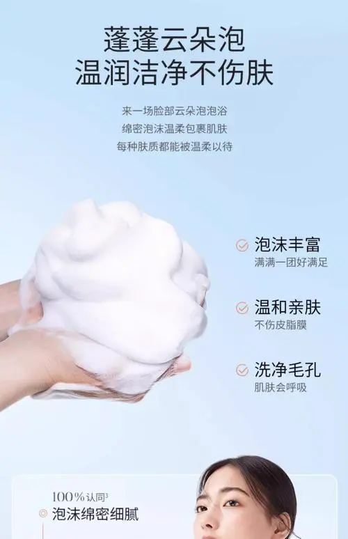 泡沫的洗面奶怎么用