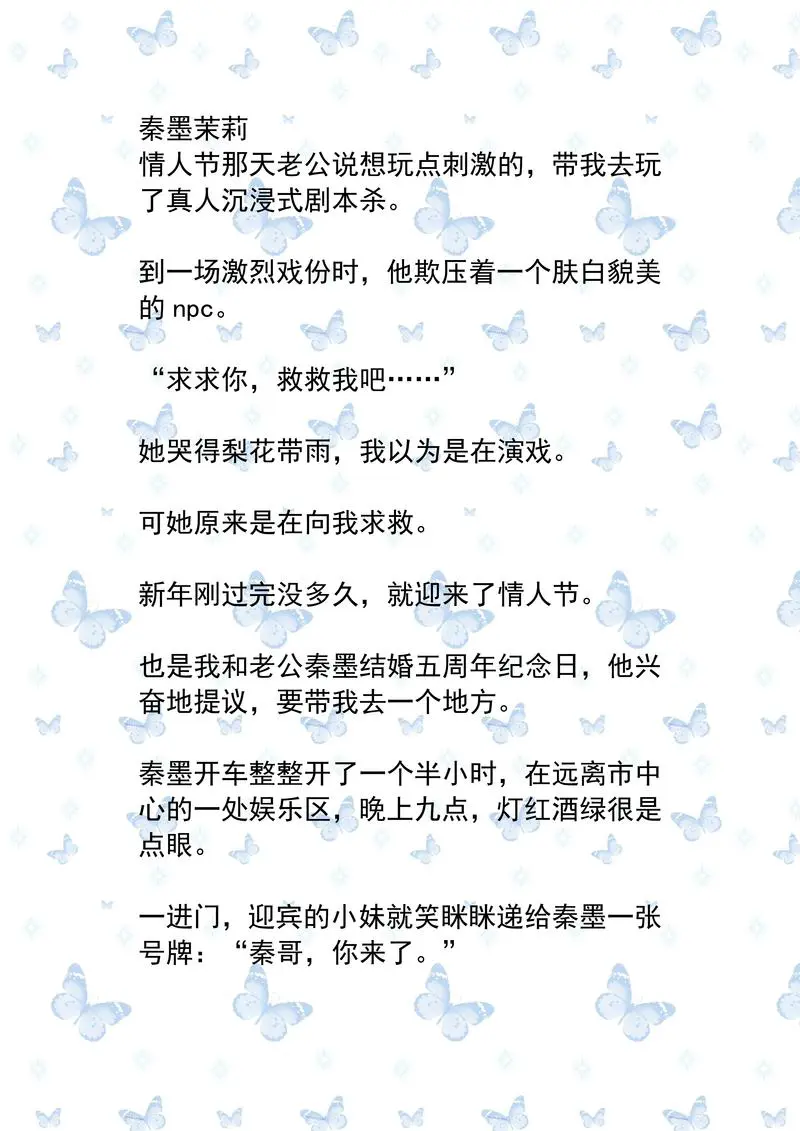 秦安秦寒玖小说最新章节