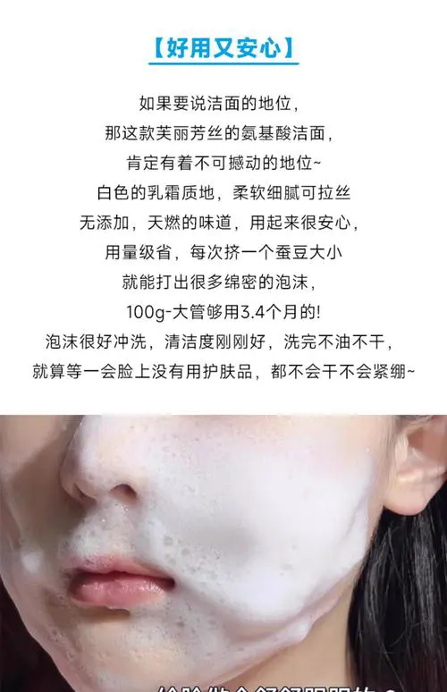 没有起泡网芙丽芳丝洗面奶怎么用