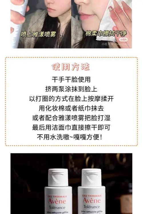 雅漾去红洗面奶怎么用