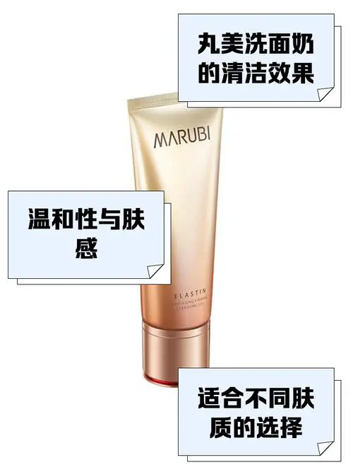 丸美洗面奶怎么用