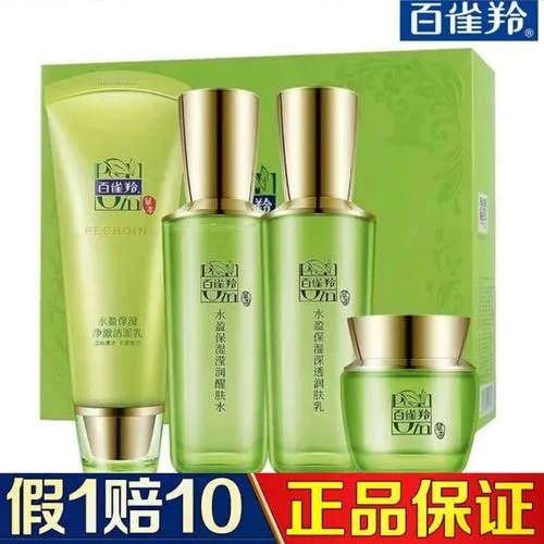 百雀羚保湿乳最新款