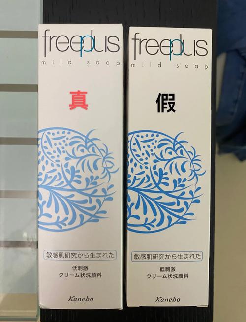 芙丽芳丝洗面奶怎么看真伪
