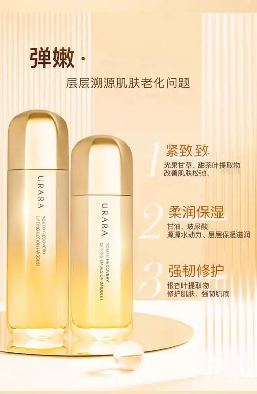 悠莱护肤品最新消息