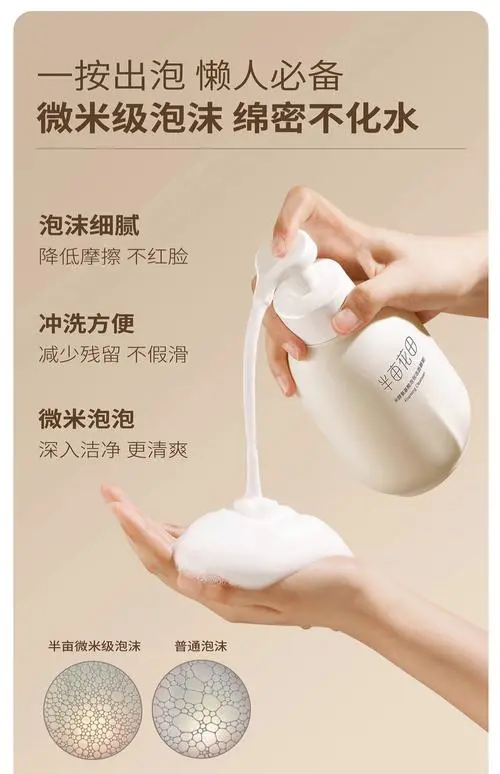 氨基酸洗面奶怎么能搓出泡泡来