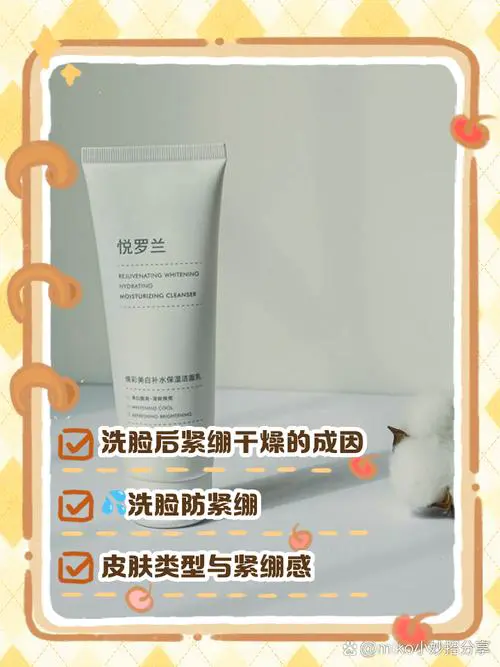 洗面奶脸紧绷怎么回事