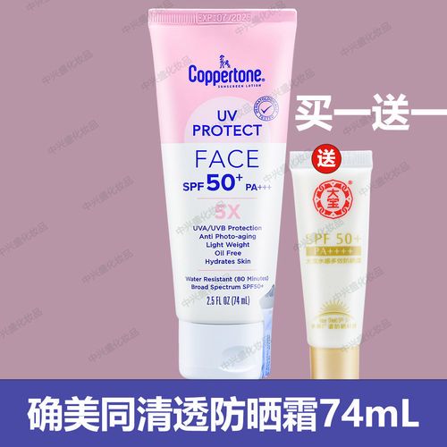 最新版水宝宝防晒霜