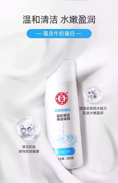 大宝青瓜洗面奶怎么样