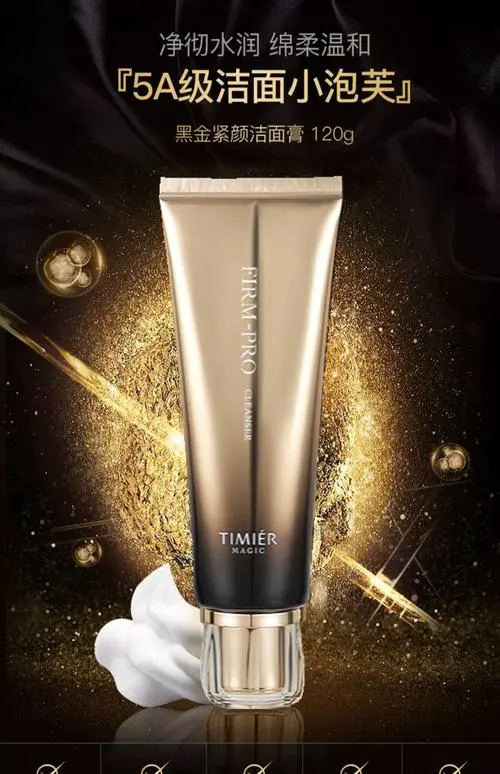 婷美洗面奶怎么样