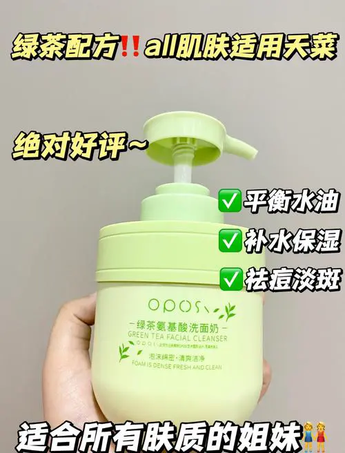 泊美绿茶洗面奶怎么样