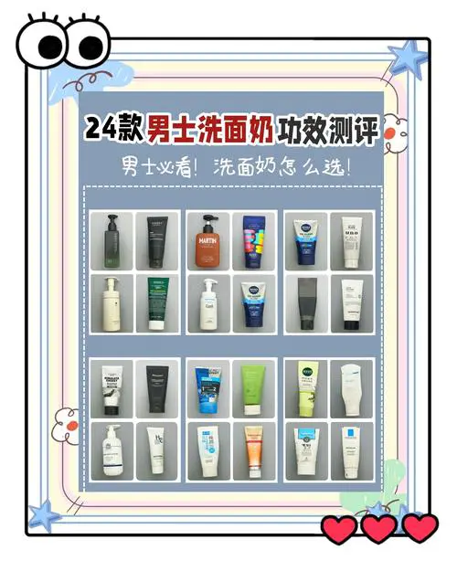 洗面奶男生要怎么用