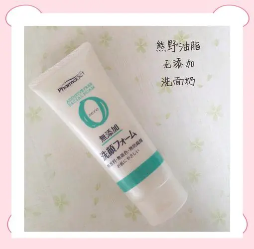 熊野祛痘洗面奶怎么样