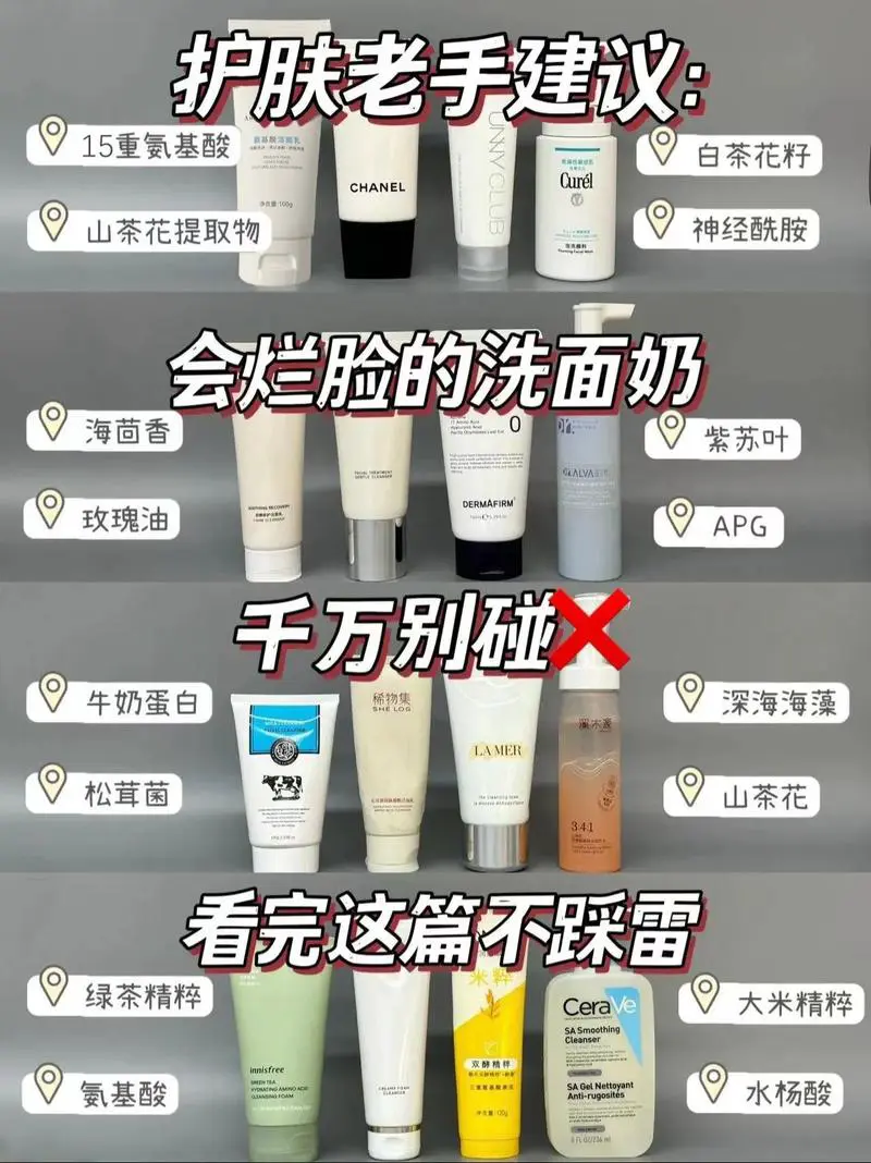 洗面奶怎么证明冲干净