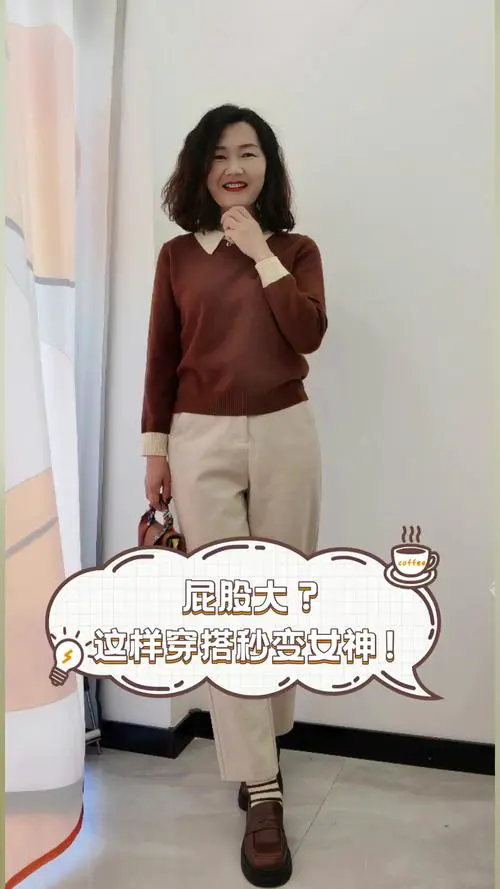 屁股大该怎么搭配衣服