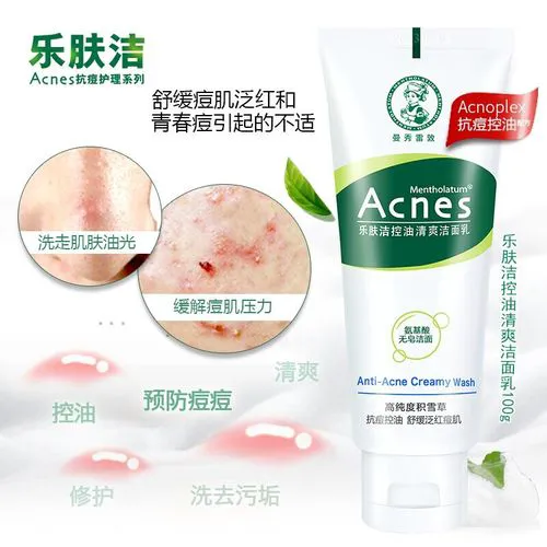 乐肤洁洗面奶怎么样