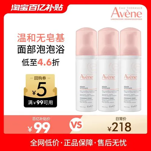 雅漾泡沫洗面奶怎么样