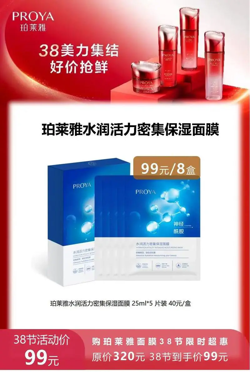 珀莱雅最新款什么价