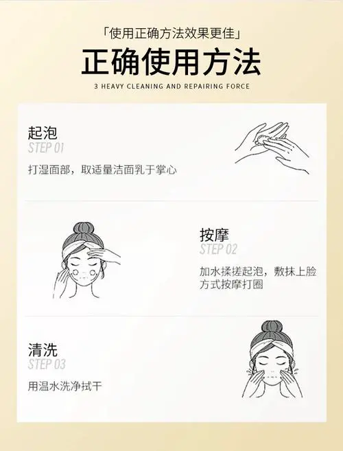 皂性洗面奶怎么用