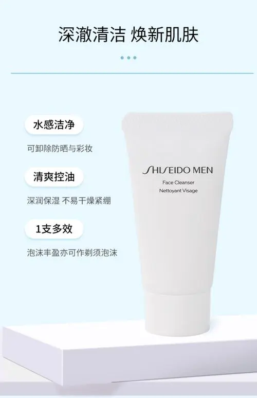 资生堂卸妆洗面奶怎么用法