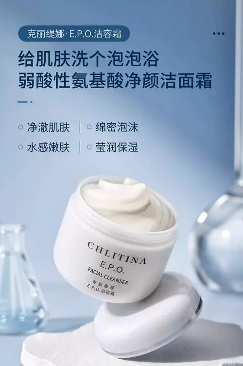 克丽缇娜洗面奶怎么用