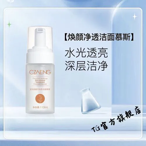 瓷妆的洗面奶怎么使用