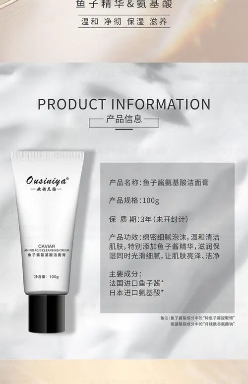 鱼子洗面奶怎么样多少钱