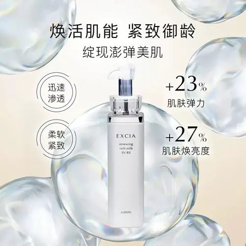 奥尔滨乳液多少钱最新