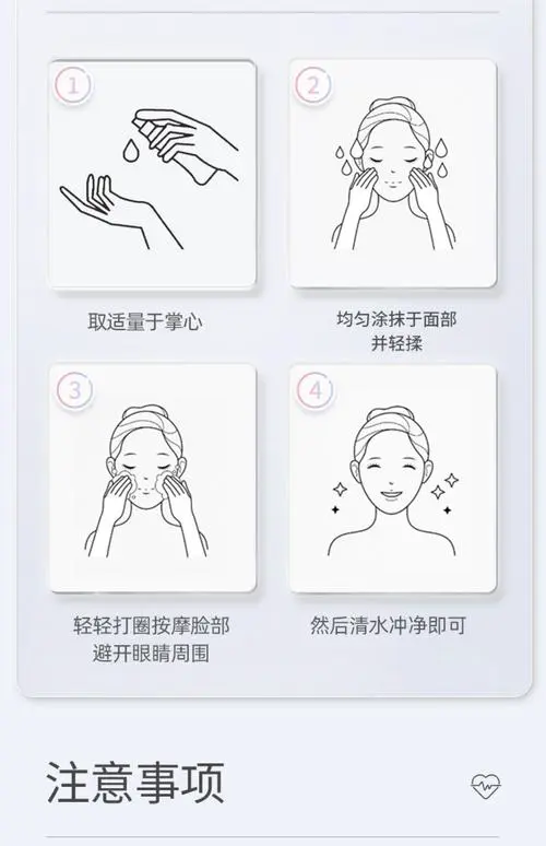 玫瑰洗面奶怎么使用方法