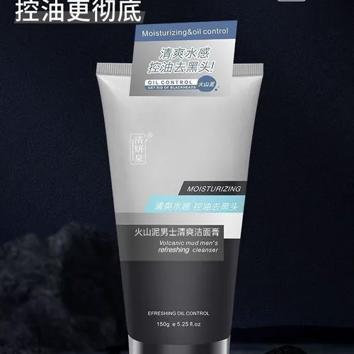 火山泥男士洗面奶怎么样