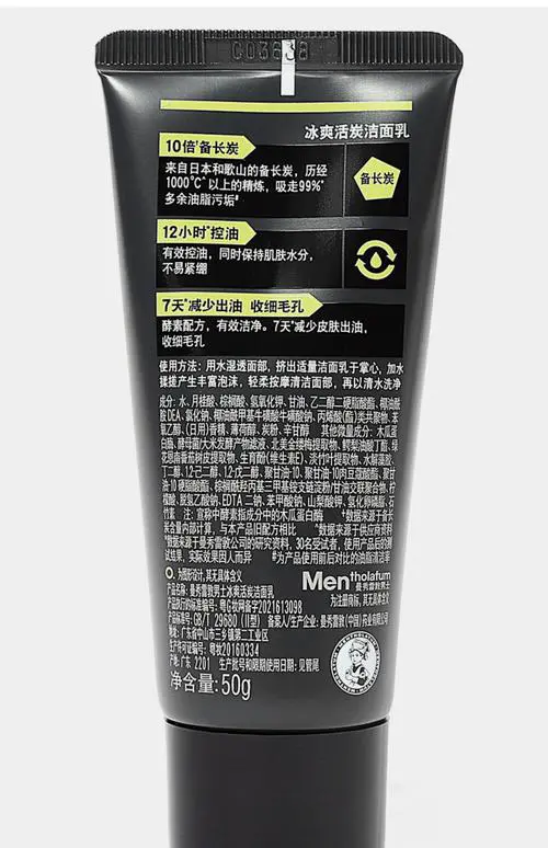 曼秀雷敦洗面奶怎么验