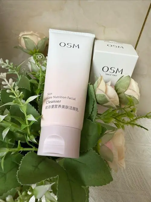 欧诗漫的洗面奶怎么样呢