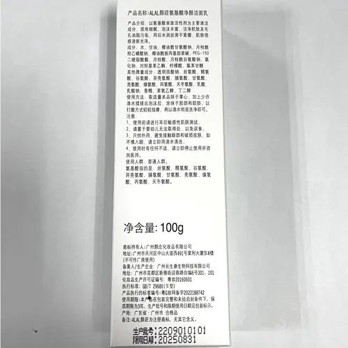 颜庄的洗面奶怎么样