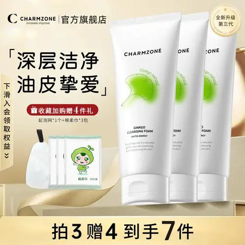 婵真银杏天然泡沫洗面奶怎么样