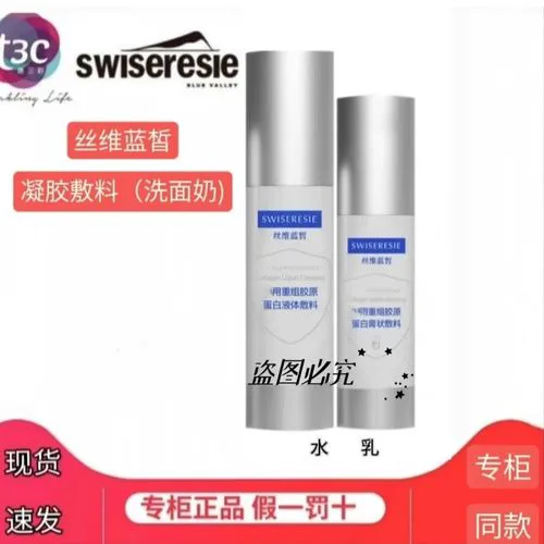 蓝皙洗洗面奶怎么正确使用