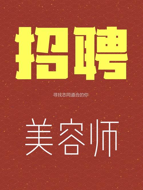 最新信阳市化妆助理招聘