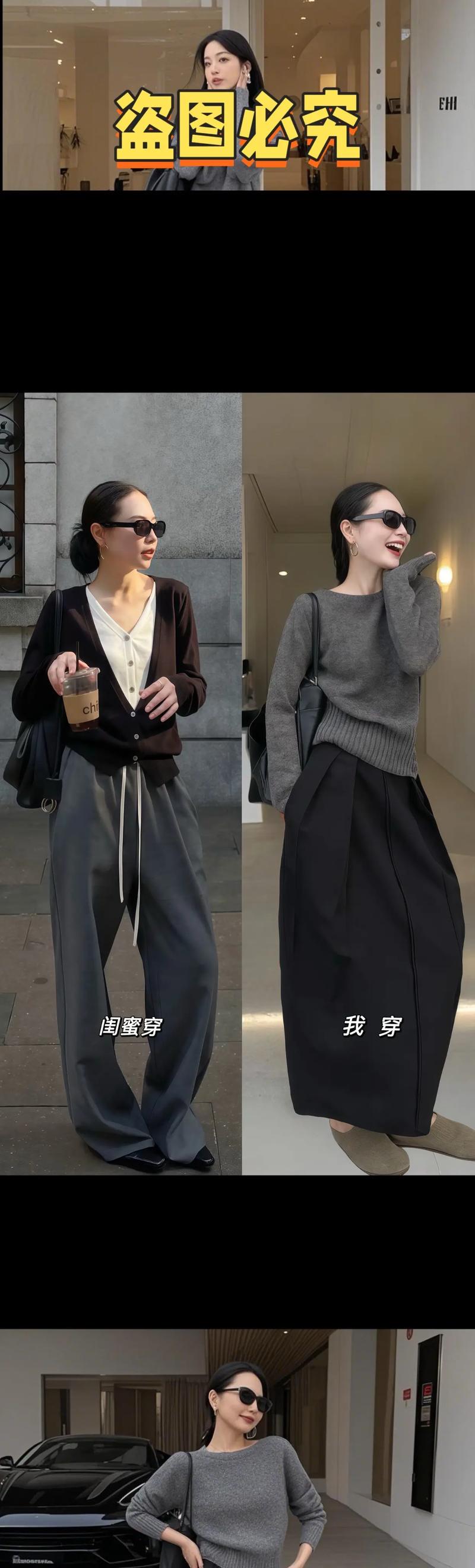 黑色灰色毛衣怎么搭配衣服好看图片大全