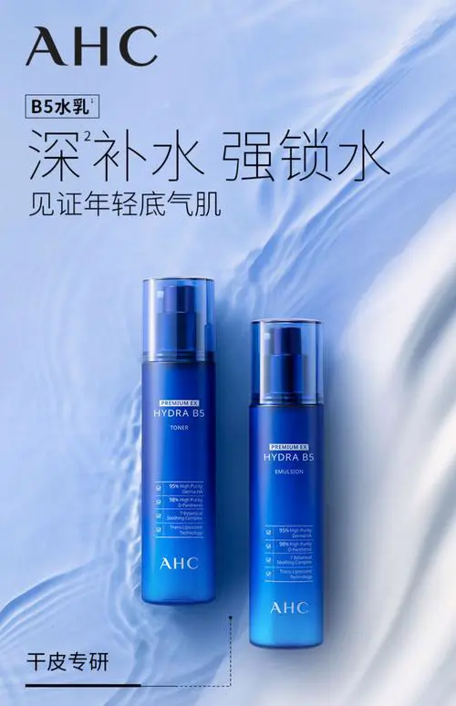 ahc洗面奶300ml怎么用