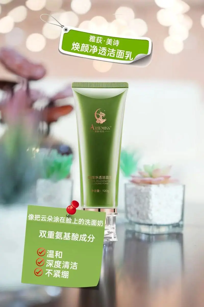 完美洗面奶怎么用