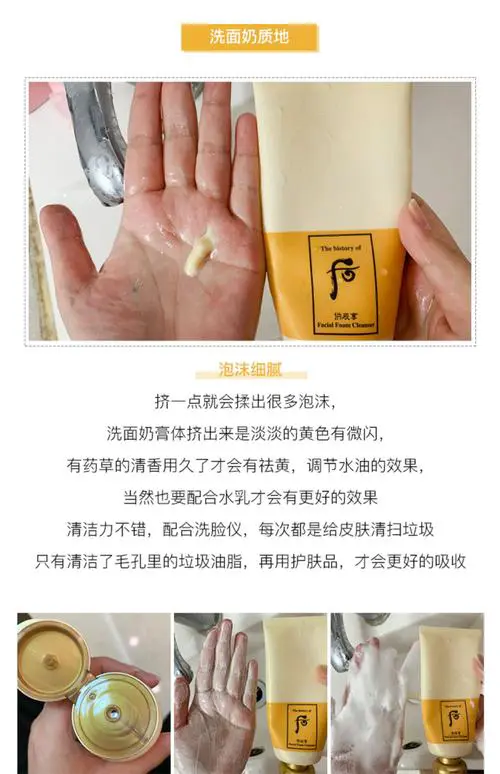 后拱辰享洗面奶怎么用