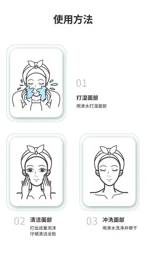 宝拉洗面奶怎么使用