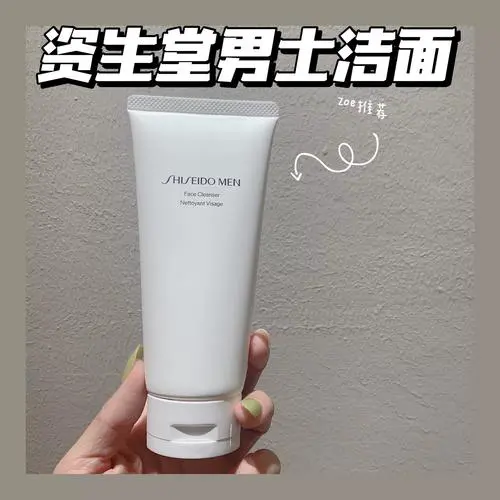 shiseido洗面奶怎么使用