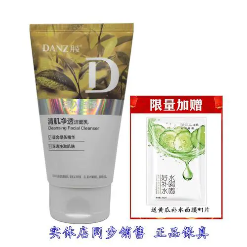 丹姿控油洗面奶怎么样